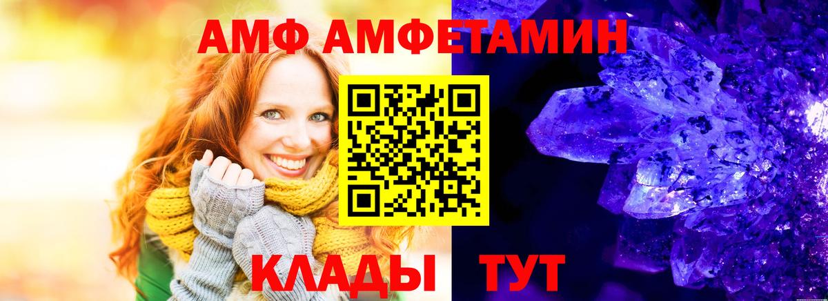 АМФЕТАМИН  АМФЕТАМИН Розовый  Амфетамин  Севастополь  Вход с VPN 
