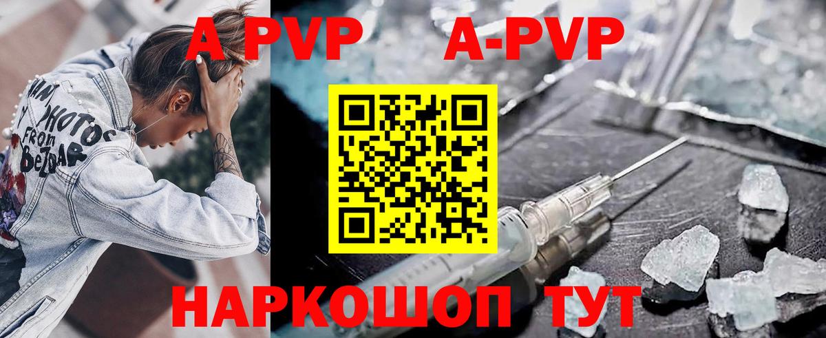 А ПВП СК КРИС  А ПВП  Alfa_PVP мука  Вход с VPN  Севастополь  APVP крисы CK 