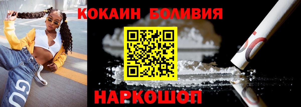 КОКАИН Эквадор Севастополь