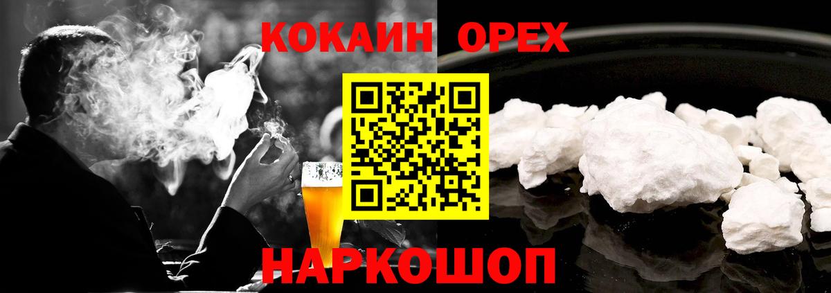 Кокаин Columbia  COCAIN 98%  Севастополь  Вход с VPN 