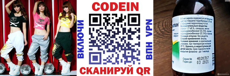 Codein Purple Drank  Севастополь 