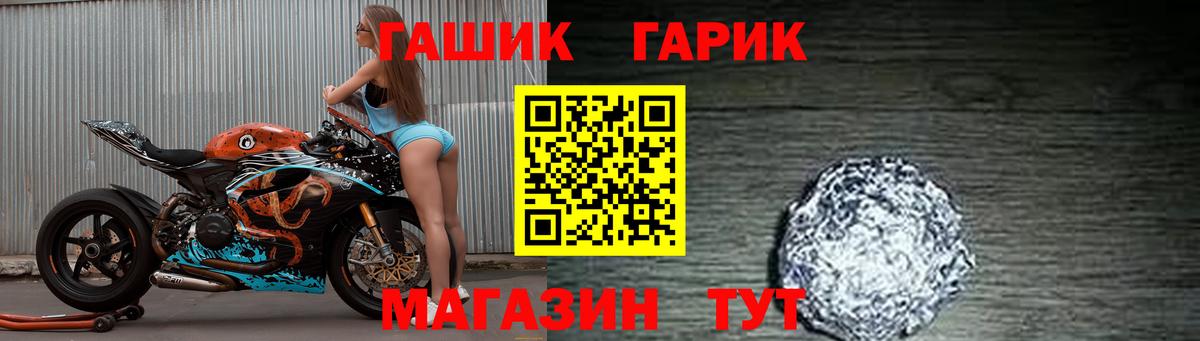 Гашиш VHQ  Вход с VPN  ГАШИШ гашик  Севастополь 