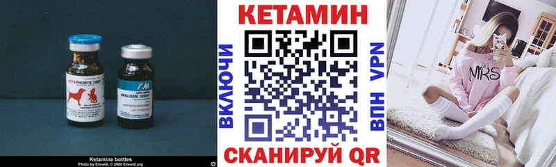 КЕТАМИН VHQ Севастополь