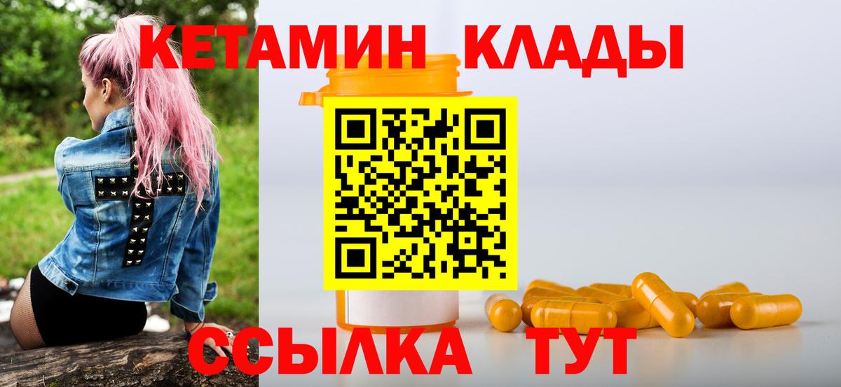 КЕТАМИН ketamine  КЕТАМИН VHQ  Вход с VPN  MEGA онион  Севастополь 