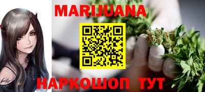 бутират Наро-Фоминск