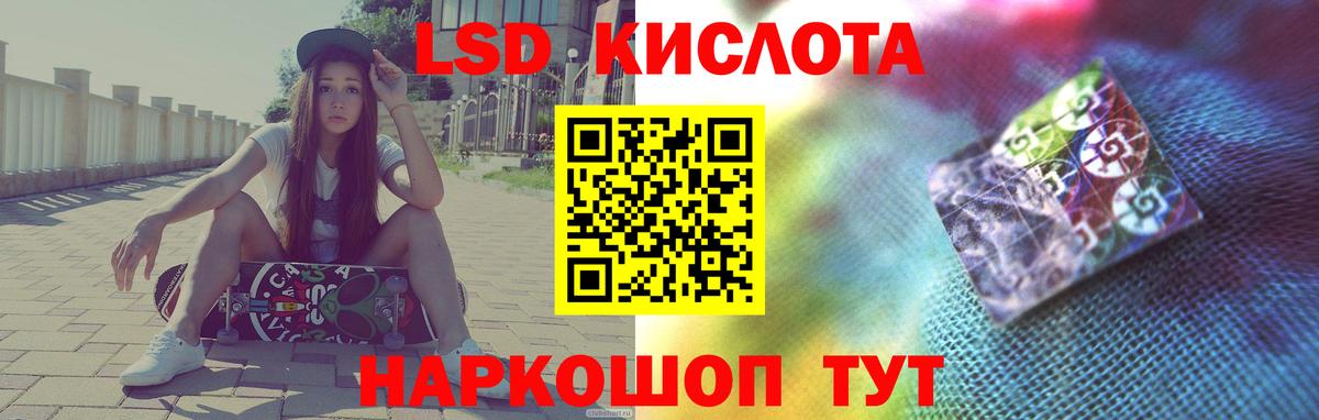 Лсд 25 экстази кислота Севастополь