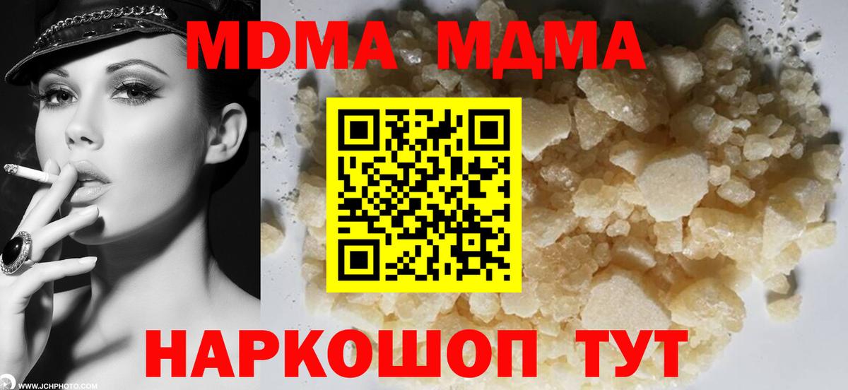 КОКАИН  Вход с VPN  Севастополь  ГАШИШ  Канабис  MDMA  Мефедрон кристаллы  АМФ  