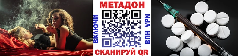 МЕТАДОН methadone  площадка наркотические препараты  Севастополь 