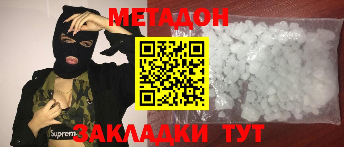 Севастополь  МЕТАДОН VHQ  Вход с VPN 