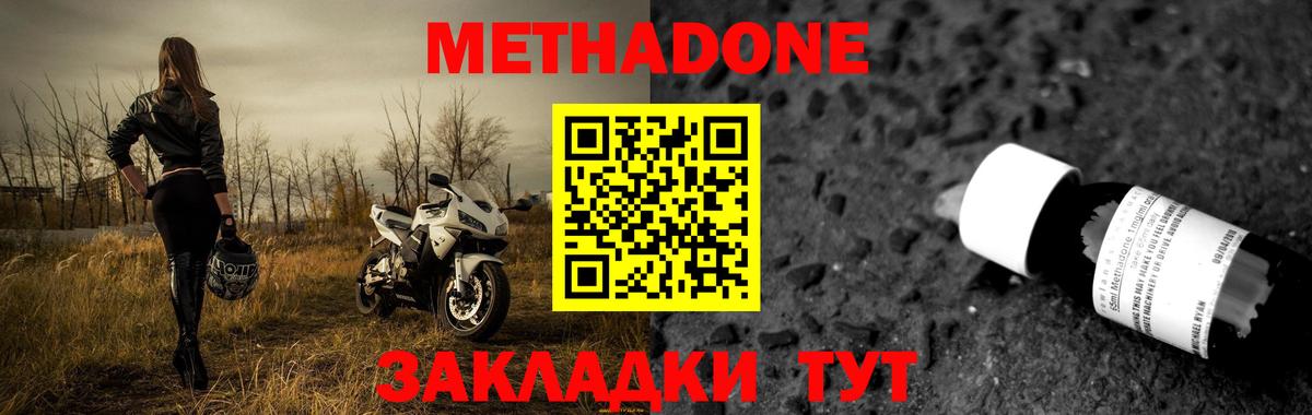 МЕТАДОН VHQ Севастополь