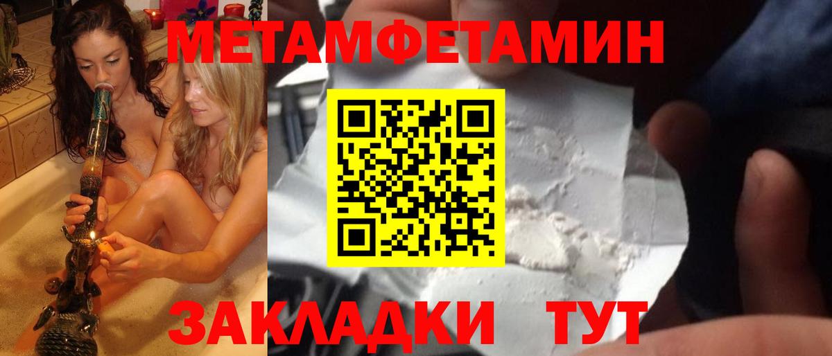 Первитин Methamphetamine  Первитин Methamphetamine  Севастополь  Вход с VPN 