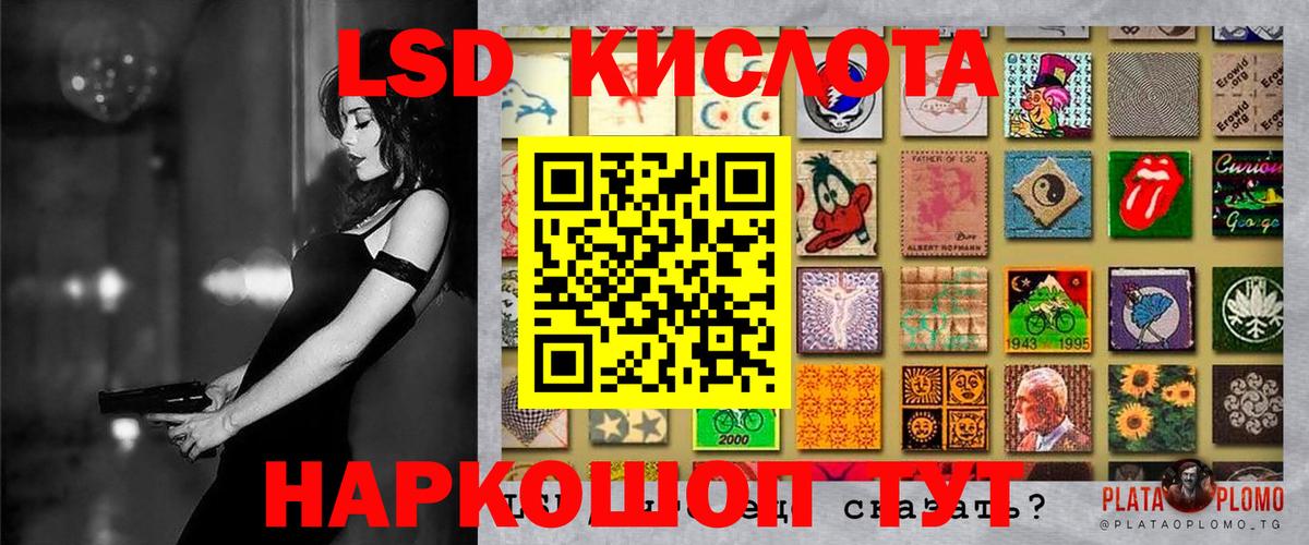 Наркотические марки 1500мкг Севастополь