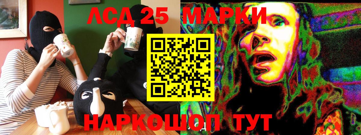 Севастополь  Марки N-bome  Вход с VPN  Наркотические марки 1,5мг 