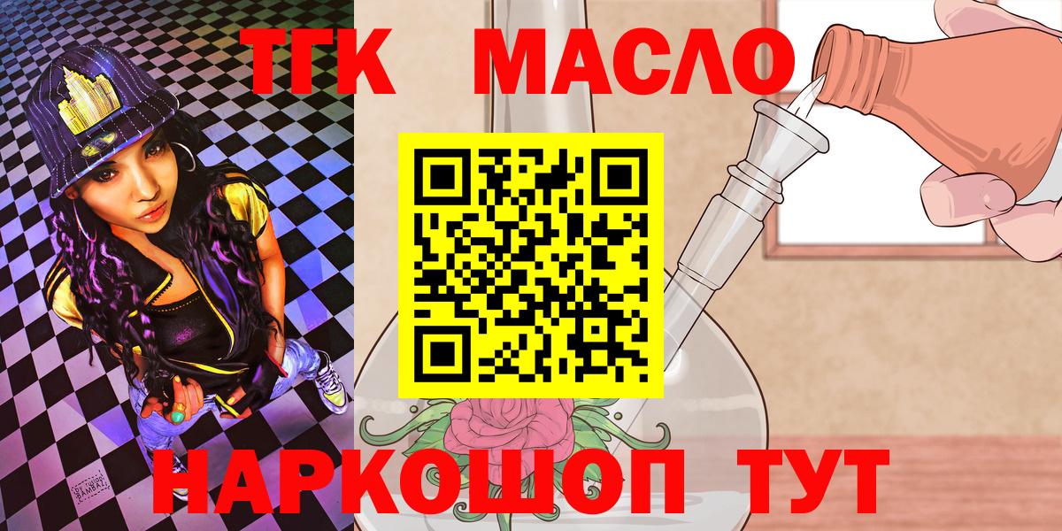 ТГК концентрат Севастополь