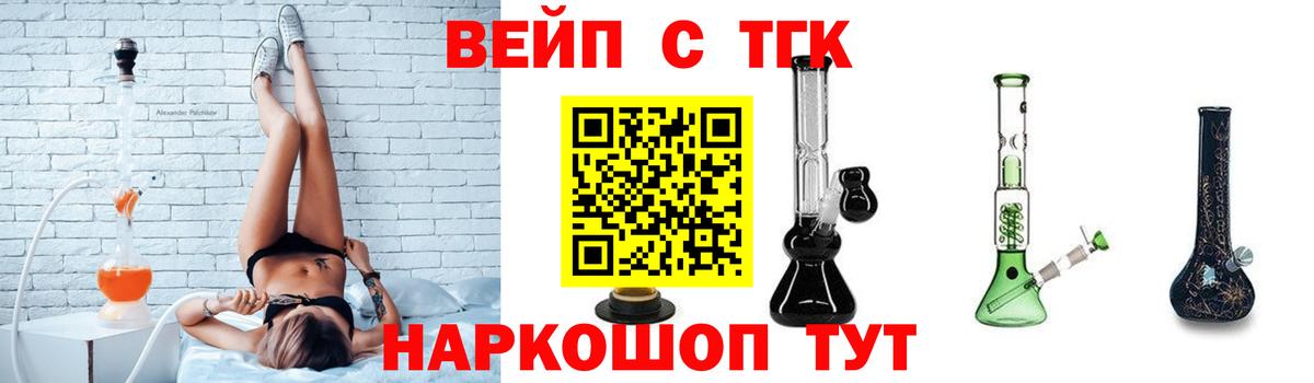 Севастополь  купить наркоту  Вход с VPN  Дистиллят ТГК вейп с тгк 
