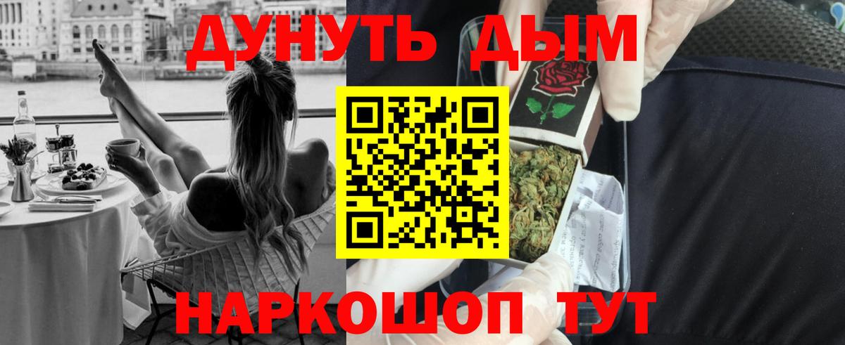 Каннабис планчик Севастополь